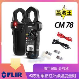 【福利品】Flir One Pro熱像儀(Android適用) 歷史價格詳細信息