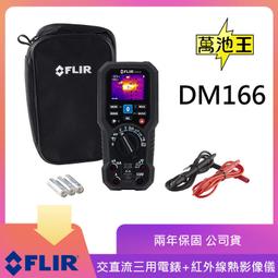 【福利品】Flir One Pro熱像儀(Android適用) 歷史價格詳細信息