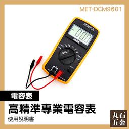 專業電錶電容式 電容電錶 高精度專業電容錶 雙積分模 DCM9601 電容測試 歷史價格詳細信息