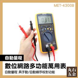 【丸石五金】數位電子鹽分濃度計 鹽度器 食品水族海水養殖鹽度測試器 測試儀(MET-DSM+) 歷史價格詳細信息
