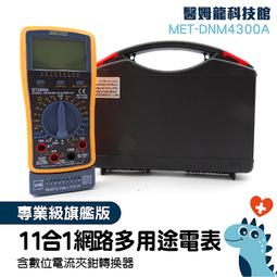 【儀表量具】萬用電流錶 最大顯示5999 智能電工表 NCV電筆 MET-SJ-01 交直流電壓 有背光 智能萬用電表 歷史價格詳細信息