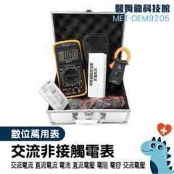 【儀表量具】家用電表 高精度 多功能電表 電容插座 MET-DEM9205 交直流接觸 收納式角架 9合1萬用電錶 歷史價格詳細信息