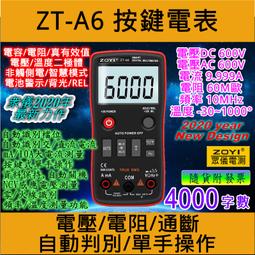 zt-5900按鍵壽命機 電腦手機按鍵輕觸開關壽命試驗機 歷史價格詳細信息
