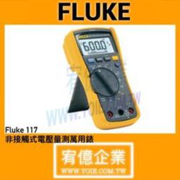 Fluke 117 福祿克 電子非接觸式電壓測量萬用電表 (台灣代理公司貨) 歷史價格詳細信息