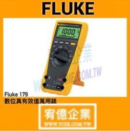 Fluke 179 數位真有效值萬用錶 (台灣代理公司貨) 歷史價格詳細信息