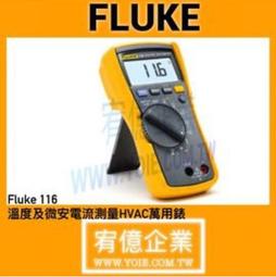 Fluke 116 溫度及微安電流測量HVAC萬用錶 (台灣代理公司貨) 歷史價格詳細信息