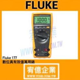 Fluke 177 數位真有效值萬用錶 (台灣代理公司貨) 歷史價格詳細信息