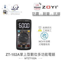ZOYI眾儀電測全自動智能檔位識別可攜式袖珍迷你萬用表ZTS1 歷史價格詳細信息