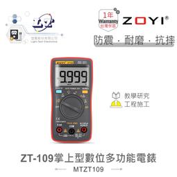 ZOYI眾儀電測全自動智能檔位識別可攜式袖珍迷你萬用表ZTS1 歷史價格詳細信息