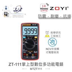 ZOYI眾儀電測全自動智能檔位識別可攜式袖珍迷你萬用表ZTS1 歷史價格詳細信息
