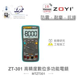 ZOYI眾儀電測全自動智能檔位識別可攜式袖珍迷你萬用表ZTS1 歷史價格詳細信息