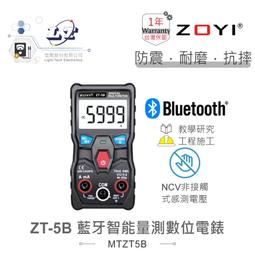 ZOYI眾儀電測全自動智能檔位識別可攜式袖珍迷你萬用表ZTS1 歷史價格詳細信息