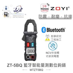 ZOYI眾儀電測全自動智能檔位識別可攜式袖珍迷你萬用表ZTS1 歷史價格詳細信息