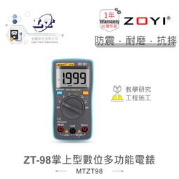 ZOYI眾儀電測全自動智能檔位識別可攜式袖珍迷你萬用表ZTS1 歷史價格詳細信息