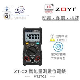 ZOYI眾儀電測全自動智能檔位識別可攜式袖珍迷你萬用表ZTS1 歷史價格詳細信息