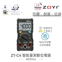 ZOYI眾儀電測全自動智能檔位識別可攜式袖珍迷你萬用表ZTS1 歷史價格詳細信息