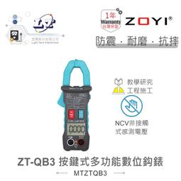 ZOYI眾儀電測全自動智能檔位識別可攜式袖珍迷你萬用表ZTS1 歷史價格詳細信息