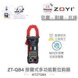 ZOYI眾儀電測全自動智能檔位識別可攜式袖珍迷你萬用表ZTS1 歷史價格詳細信息