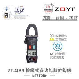 ZOYI眾儀電測全自動智能檔位識別可攜式袖珍迷你萬用表ZTS1 歷史價格詳細信息