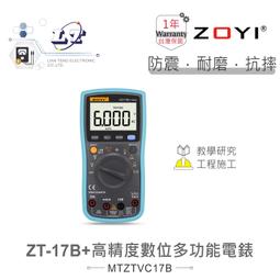 ZOYI眾儀電測全自動智能檔位識別可攜式袖珍迷你萬用表ZTS1 歷史價格詳細信息