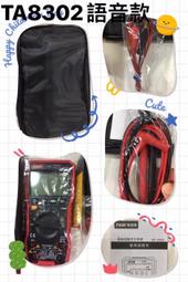 語音播報數字鉗形電工專用高度萬用多功能自動鉗型萬能 歷史價格詳細信息