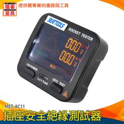 【儀表量具】線路測試儀 汽修線路檢測 線纜檢查 蜂鳴警報 高靈敏探頭 MET-ACF25 鱷魚夾 汽車短路檢測儀 歷史價格詳細信息