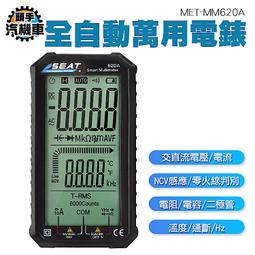 《頭手汽機車》地線檢測儀 插座檢查 用電測試儀 相位極性漏電檢測儀 極性檢測器 驗屋工具 MET-AC11 多功能 歷史價格詳細信息