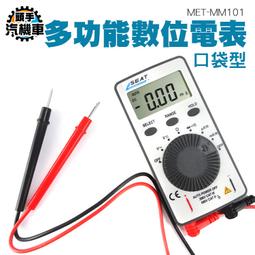 《頭手汽機車》相位探測 數顯LCD 驗電器 驗電器 MET-AC11 漏電檢查 漏電斷路檢測 檢測器 歷史價格詳細信息