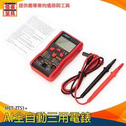 【儀表量具】萬用電流錶 最大顯示5999 智能電工表 NCV電筆 MET-SJ-01 交直流電壓 有背光 智能萬用電表 歷史價格詳細信息