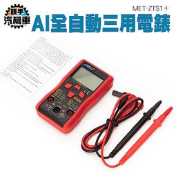 《頭手汽機車》地線檢測儀 插座檢查 用電測試儀 相位極性漏電檢測儀 極性檢測器 驗屋工具 MET-AC11 多功能 歷史價格詳細信息