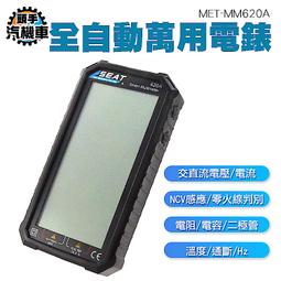 《頭手汽機車》數字萬能表 數位萬用表 數位電表 NCV非接觸檢測 智慧型電表 自動量程 MET-ZTS1+ 水電維修 歷史價格詳細信息