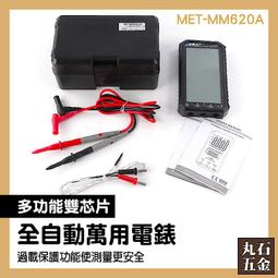 【丸石五金】數位萬用電表 數字萬用表 智能電表 萬用測電表 水電維修 多功能 推薦 MET-MM620A 價格比較,價格查詢,歷史價格詳細信息