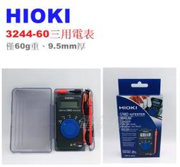 【HIOKI】口袋型三用電表 3244-60 歷史價格詳細信息