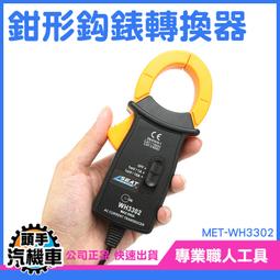 《頭手汽機車》相位探測 數顯LCD 驗電器 驗電器 MET-AC11 漏電檢查 漏電斷路檢測 檢測器 歷史價格詳細信息