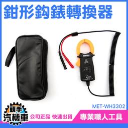 《頭手汽機車》交直流電表 自動電表 水電電工 自動量程 數位萬用電表 萬用測電表 MM620A 多功能三用電表 歷史價格詳細信息