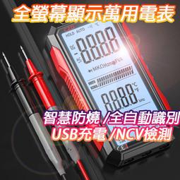 現貨 三用電錶 萬用電表 萬用電錶 數位電表 電容表 電壓表 萬用錶 萬用表 電表 德力西萬用表數顯式高精度萬能表智能 歷史價格詳細信息