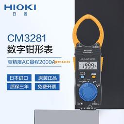 HIOKI 數字三用電表DT4256 歷史價格詳細信息