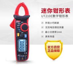 TECPEL泰菱》UT210E 真有效值 數位交直流鉤錶 True RMS 數位交直流鉤錶 優利德 UNI-T 歷史價格詳細信息