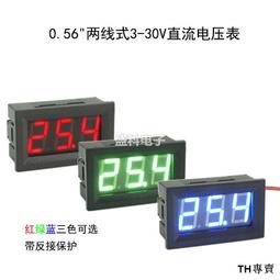 2線直流電壓表數顯 LED數位電壓表頭車載DC5V12V24V36v48V72v120V 歷史價格詳細信息