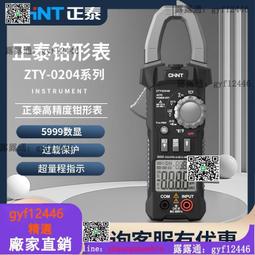 多功能數字萬用電錶 液晶顯示【AH-140D】 便攜式高精度三用電錶 全量程保護 付電池 歷史價格詳細信息