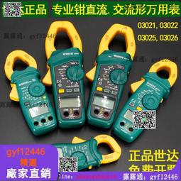 世達汽車維修試電筆試燈車用多功能汽修電路檢測電工測電筆12V24V  露天市集  全臺最大的網路購物市集 歷史價格詳細信息