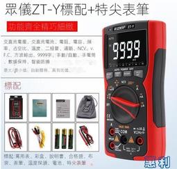 zt-5900按鍵壽命機 電腦手機按鍵輕觸開關壽命試驗機 歷史價格詳細信息