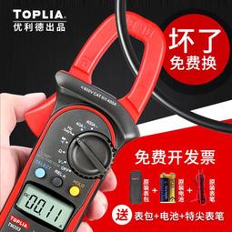 多功能數字萬用電錶 液晶顯示【AH-140D】 便攜式高精度三用電錶 全量程保護 付電池 歷史價格詳細信息