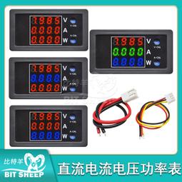 DC 0-100V 10A LED直流雙顯示數字電壓電流表頭 雙顯電壓表帶/10A 歷史價格詳細信息