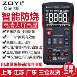 【儀表量具】高精度 多功能電表 交流非接觸量測 電源系統 MET-DEM9205 hFE插座 LCD顯示螢幕 家用電表 歷史價格詳細信息