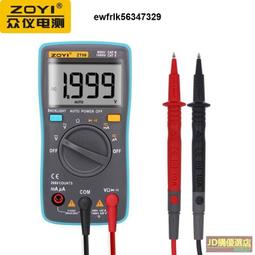 眾儀ZT102A自動量程全保護真有效值數字智能防燒萬用表電工維修 歷史價格詳細信息