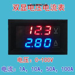 100A 分流器 直流 多功能 數顯 LCD 液晶 電壓 電流 功率 電能 電量表 四種功能全屏液晶顯示 歷史價格詳細信息