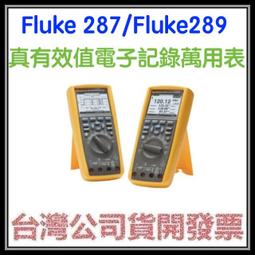 咪咪3C 開發票台灣公司貨 Fluke FLK-IRR1-SOL 陽光照度計 歷史價格詳細信息