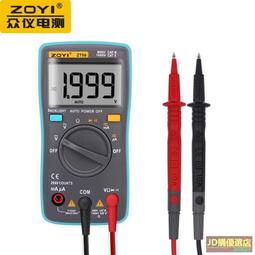 眾儀ZT102A自動量程全保護真有效值數字智能防燒萬用表電工維修 歷史價格詳細信息