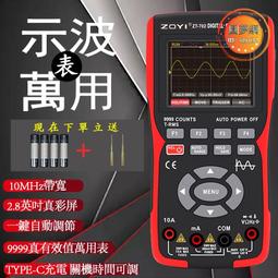 手持示波器萬用表三合一O1小型數字高精度汽車維修儀表多功能測量 歷史價格詳細信息